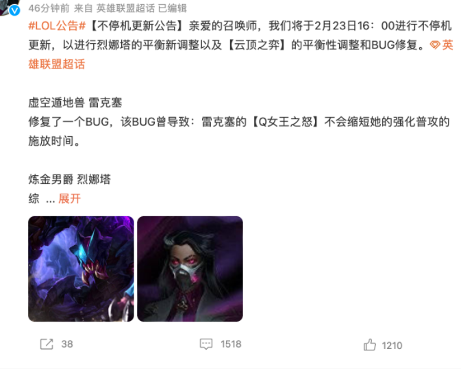 《英雄聯(lián)盟》服務(wù)器崩潰，暫時無法登錄