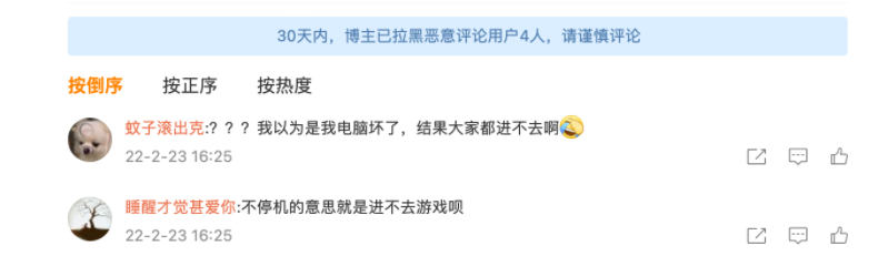 《英雄聯(lián)盟》服務(wù)器崩潰，暫時無法登錄