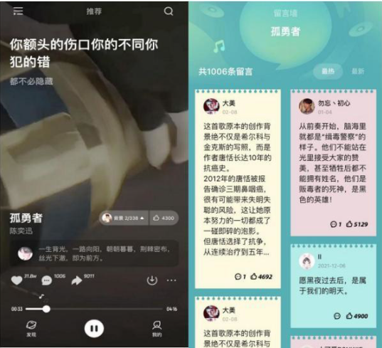 騰訊音樂(lè)旗下波點(diǎn)音樂(lè)上線“評(píng)論外顯”功能