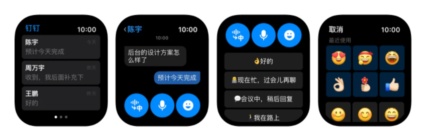 釘釘iOS版6.3.35更新：適配蘋(píng)果AppleWatch，可查看、收、發(fā)消息