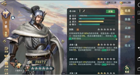 《臥龍吟2》開荒隊伍陣容推薦