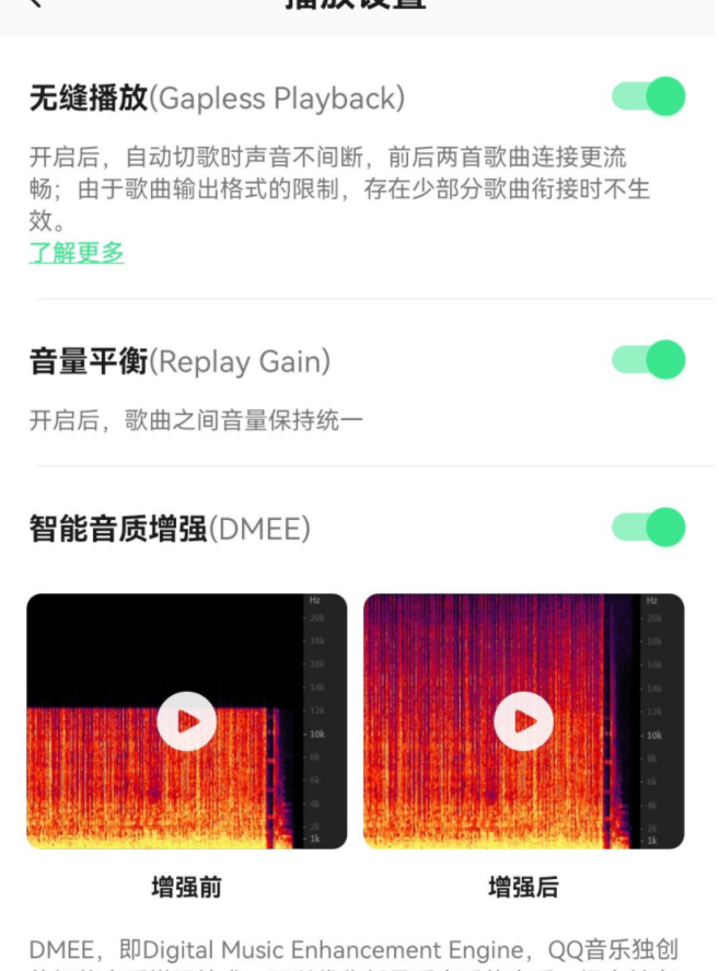 騰訊QQ音樂(lè)安卓版11.5內(nèi)測(cè)版發(fā)布：支持智能音質(zhì)增強(qiáng)與音量平衡