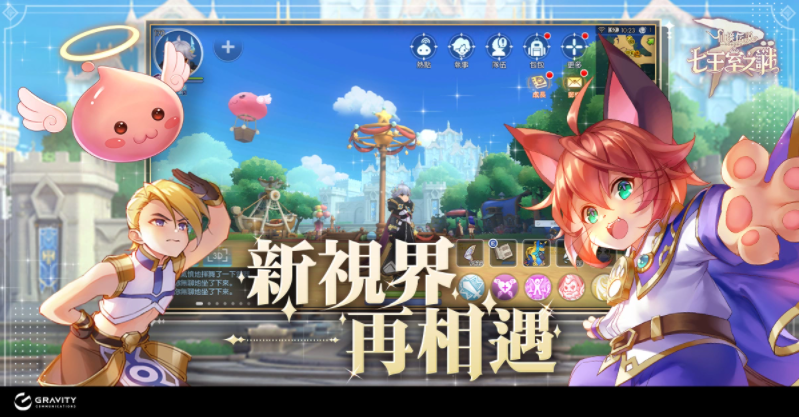 《RO仙境傳說：守護(hù)永恒的愛》七王室之謎改版雙生魔靈悟靈士即將登場(chǎng)，同步釋出多項(xiàng)更新