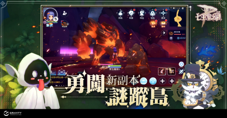 《RO仙境傳說：守護(hù)永恒的愛》七王室之謎改版雙生魔靈悟靈士即將登場(chǎng)，同步釋出多項(xiàng)更新