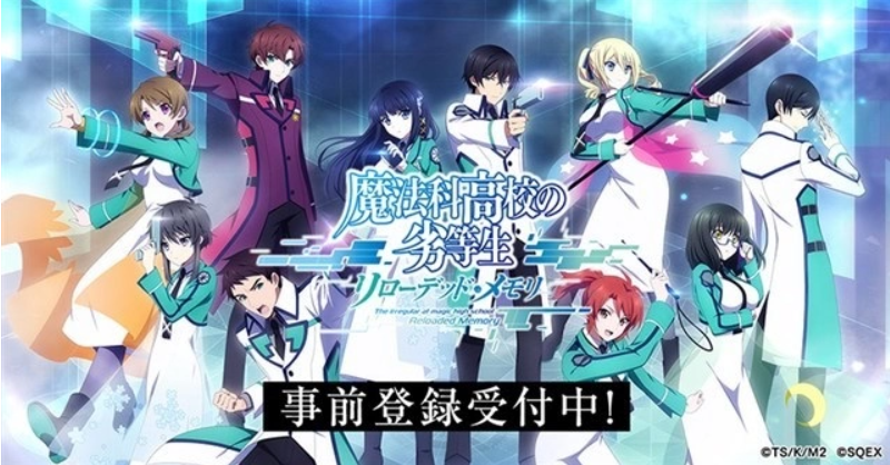 因修正錯誤所需時間太長，《魔法科高中的劣等生ReloadedMemory》宣布延期