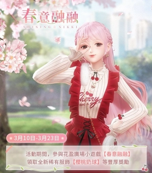 《閃耀暖暖》非凡感應(yīng)活動(dòng)「星旅漫游記」開啟，「夜色花火」限時(shí)復(fù)刻