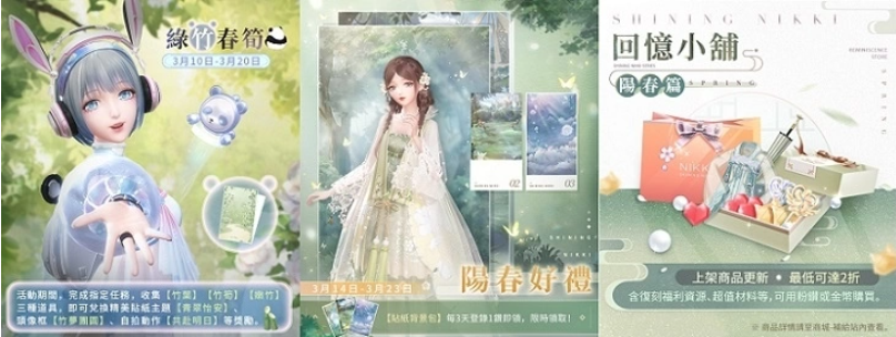 《閃耀暖暖》非凡感應(yīng)活動(dòng)「星旅漫游記」開啟，「夜色花火」限時(shí)復(fù)刻