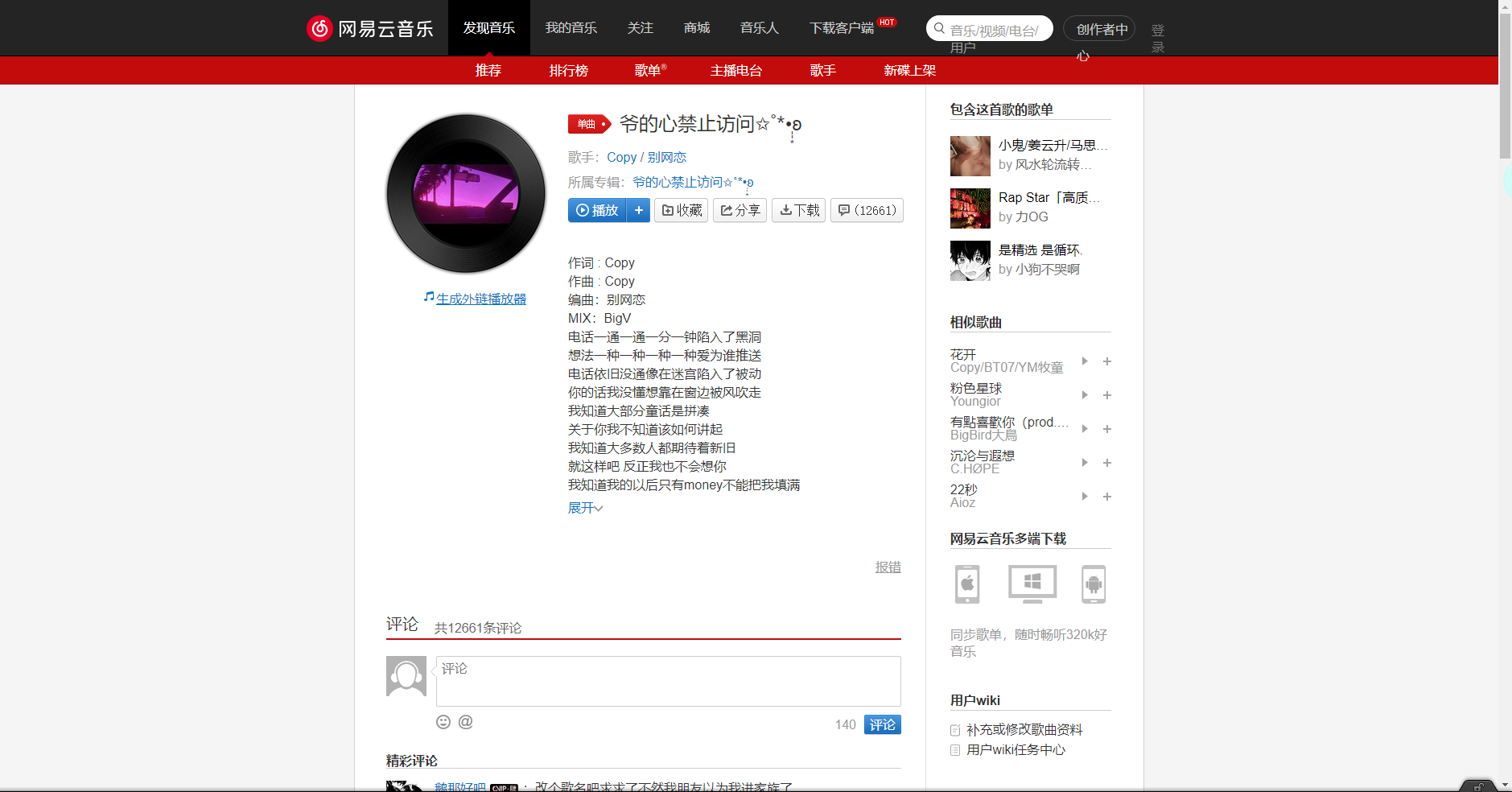 《抖音》爺?shù)男慕乖L問歌曲分享