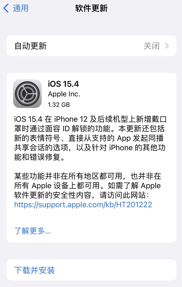 ios15.4口罩解鎖設(shè)置方法分享