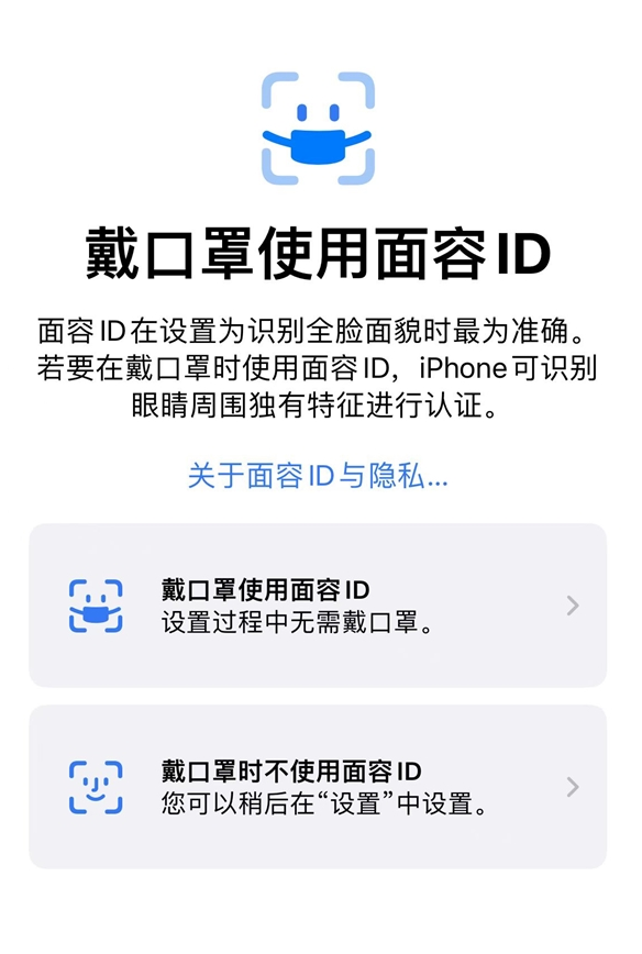 ios15.4口罩解鎖設(shè)置方法分享