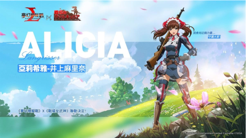 《夢幻模擬戰(zhàn)》X《戰(zhàn)場女武神》聯(lián)動決定第7小隊再戰(zhàn)蒼之魔女！