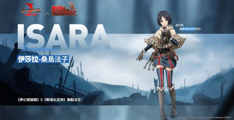 《夢幻模擬戰(zhàn)》X《戰(zhàn)場女武神》聯(lián)動決定第7小隊再戰(zhàn)蒼之魔女！