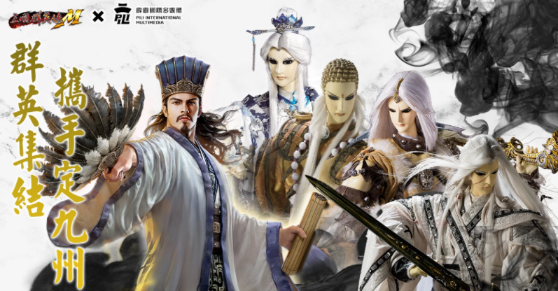 《三國群英傳M》《霹靂布袋戲》跨界合作重磅登場霹靂英雄降臨九州，超級世界王挑戰(zhàn)來襲！