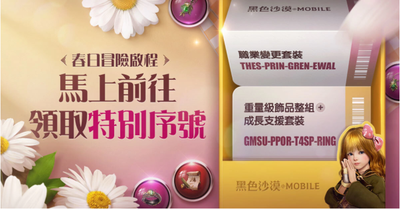 震響春雷《黑色沙漠MOBILE》新職業(yè)雷加圖斯正式登場(chǎng)掌控雷電之力的最后英雄