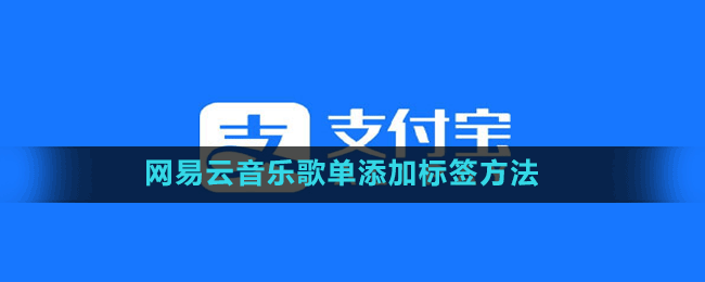 支付寶春暖花開(kāi)皮膚領(lǐng)取方法介紹