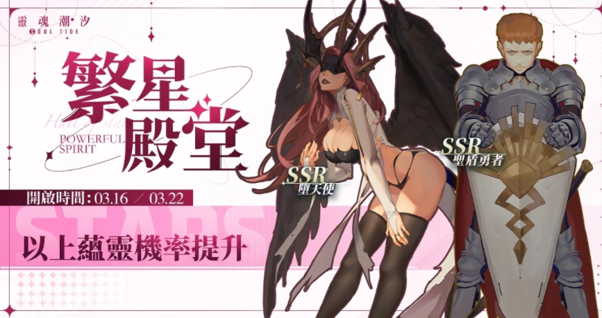 《靈魂潮汐》新版本「七個愿望與神的金枝」上線，新人偶「德萊潔恩」登場