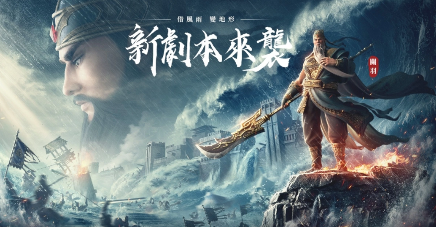 《鴻圖之下》一周年慶！史書及周年福利活動來襲，全新劇本首次曝光