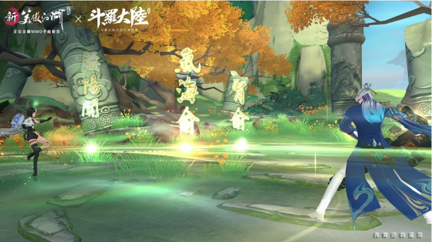 《新笑傲江湖M》新職業(yè)「百道宗」等兩周年重磅改版來襲！《斗羅大陸》熱血聯(lián)動合作啟動