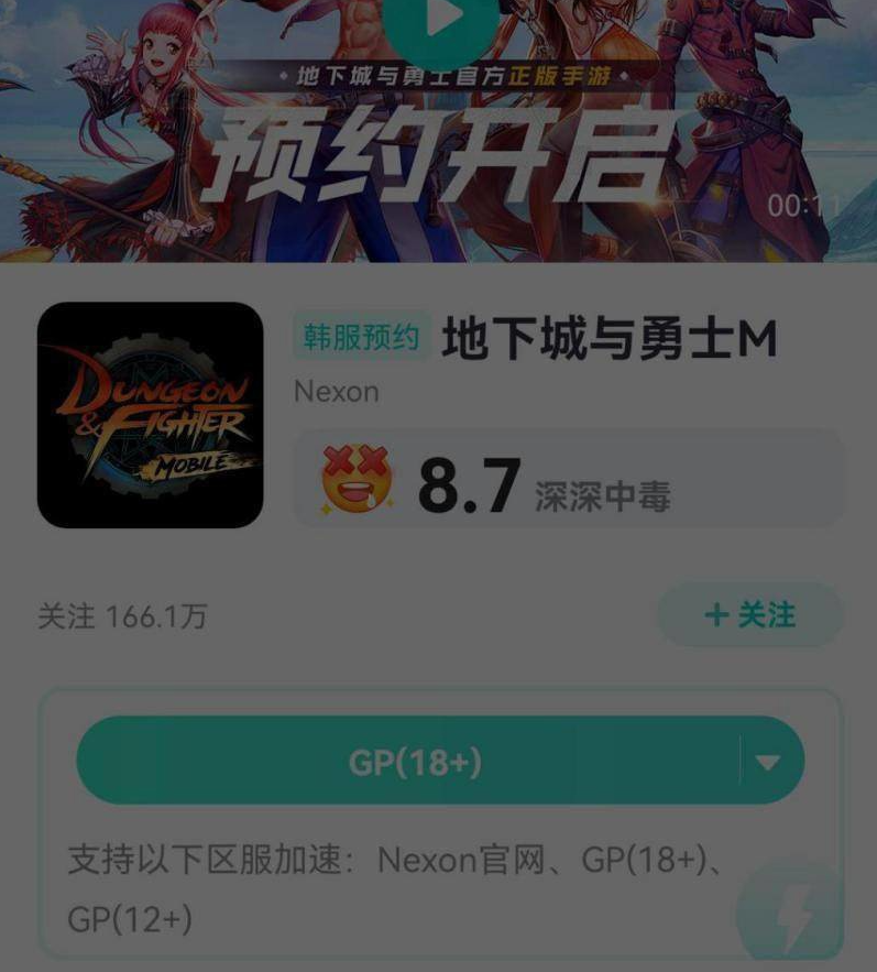 《地下城與勇士手游》韓服今日上線：保持經(jīng)典的端游設計，提供兩個版本可選