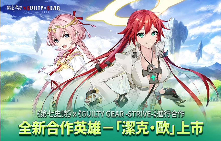 《第七史詩》X《GUILTYGEAR-STRIVE-》合作開跑！全新英雄「潔克?歐」登場