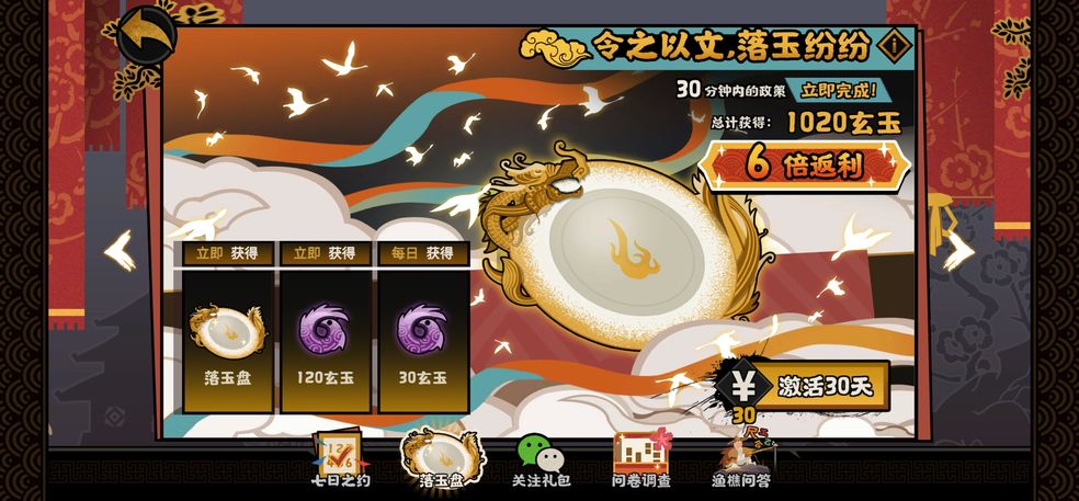 《無悔華夏》商店購(gòu)買玩法攻略
