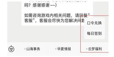 《無(wú)悔華夏》每日簽到獎(jiǎng)勵(lì)分享
