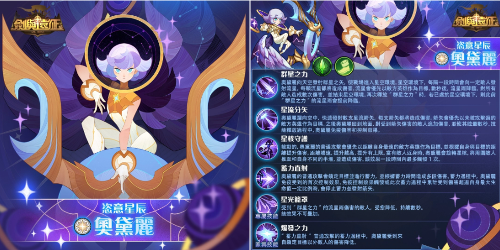 《劍與遠(yuǎn)征》歡慶全球三周年，登入就送全新造型與百抽豪禮