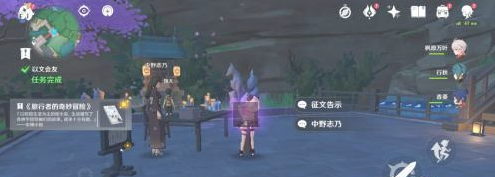 《原神》2.6版本以文會友達(dá)成方法