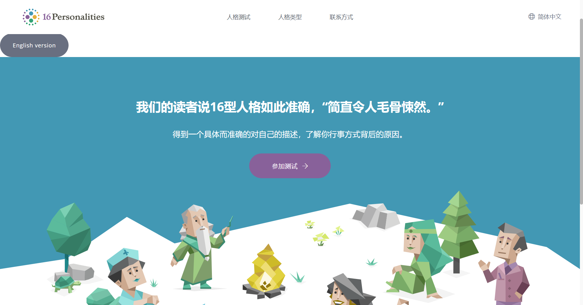 mbit人格測試網址介紹