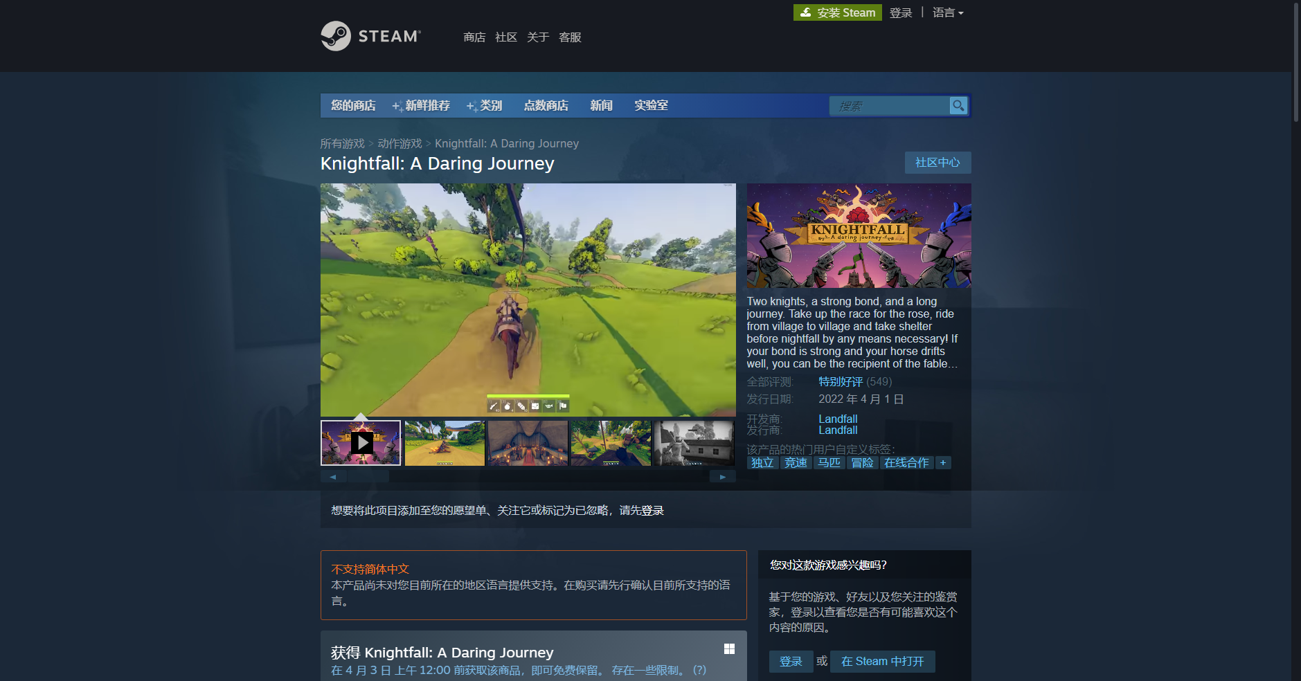 《Steam》喜加一合作賽馬競速游戲騎士隕落大冒險(xiǎn)免費(fèi)領(lǐng)取方法