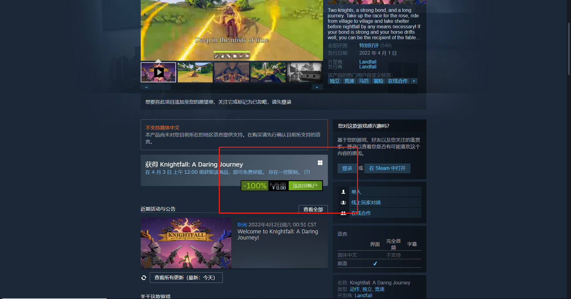 《Steam》喜加一合作賽馬競速游戲騎士隕落大冒險(xiǎn)免費(fèi)領(lǐng)取方法