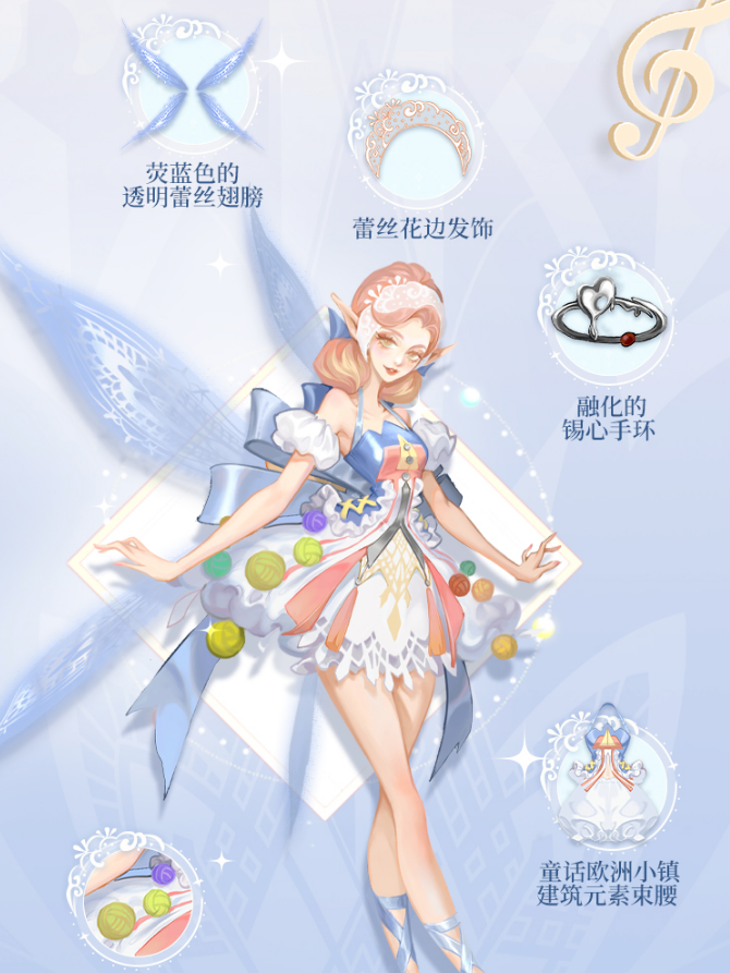 《王者榮耀》艾琳新皮膚奇遇舞章上線時間介紹