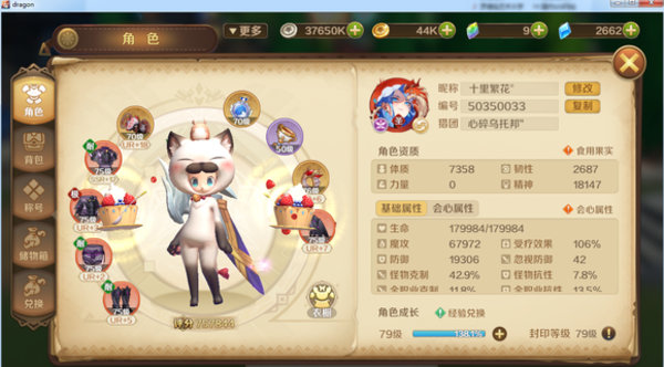 《龍之國物語》龍晶升變玩法介紹