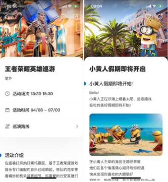 北京環(huán)球影城上線王者榮耀英雄主題活動(dòng)