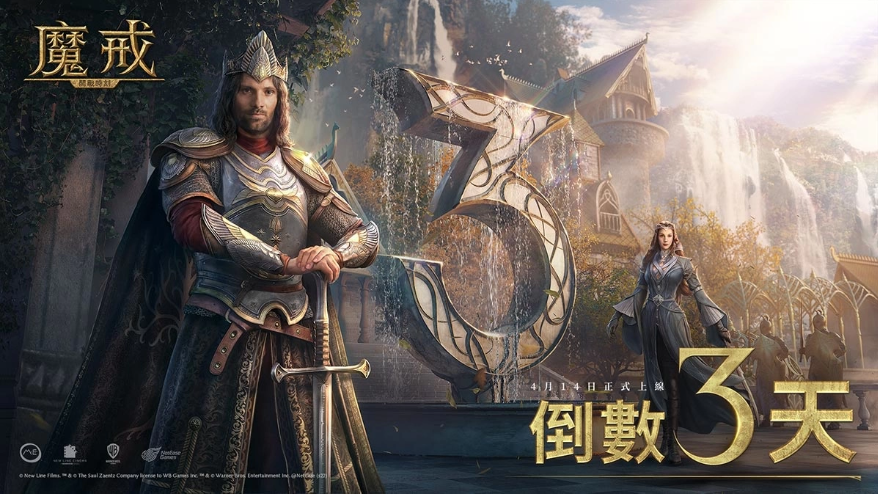《魔戒：開戰(zhàn)時刻》倒數3天亞洲地區(qū)預約人數突破百萬