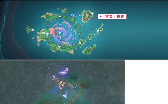 《原神》小卷婆婆占卜第五天任務位置分享