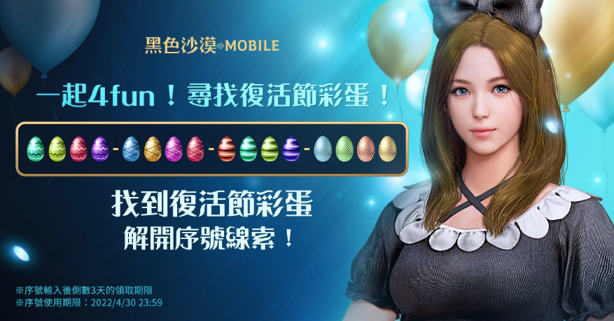 《黑色沙漠MOBILE》全新「扭曲的噩夢(mèng)」來(lái)襲！與公會(huì)伙伴一起挑戰(zhàn)被封印的「噩夢(mèng)中的圖拉卡」