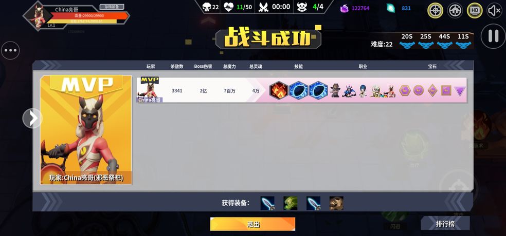 《未知：升變》護(hù)甲爆火流玩法介紹