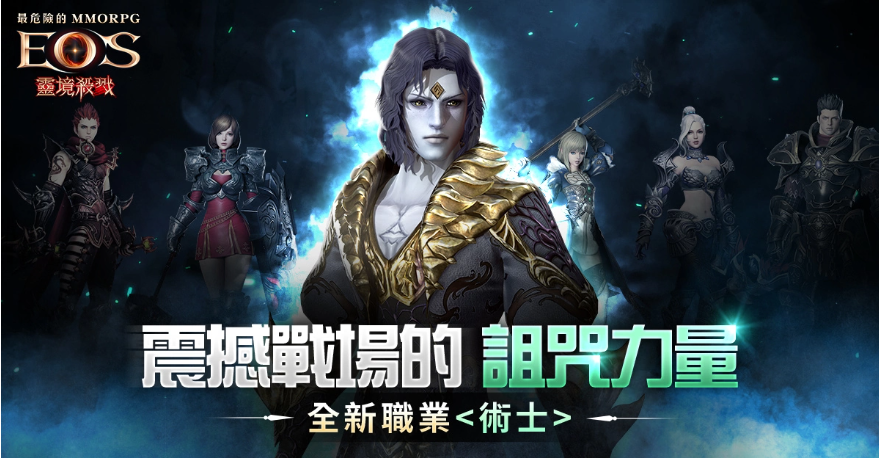 《靈境殺戮》「全新篇章3大君主戰(zhàn)」正式開啟全新職業(yè)「術(shù)士」強勢登場