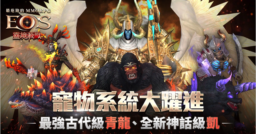《靈境殺戮》「全新篇章3大君主戰(zhàn)」正式開啟全新職業(yè)「術(shù)士」強勢登場