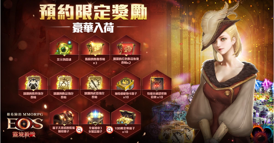 《靈境殺戮》「全新篇章3大君主戰(zhàn)」正式開啟全新職業(yè)「術(shù)士」強勢登場
