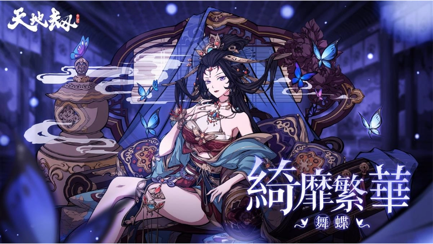 《天地劫》全新版本秋水長(zhǎng)天開(kāi)啟諦聽(tīng)老板娘嫵媚上線玄海謠限時(shí)登場(chǎng)