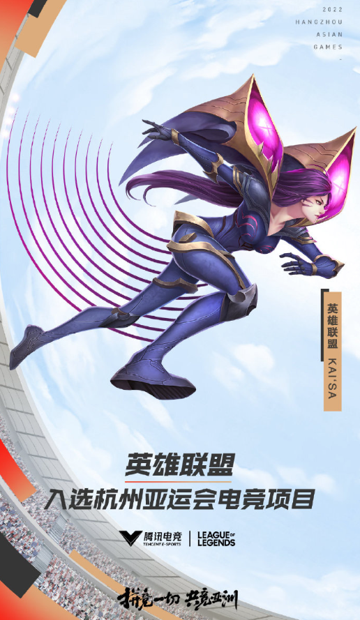 杭州亞運(yùn)會(huì)《英雄聯(lián)盟》韓國隊(duì)初選名單公布，T1全隊(duì)入選
