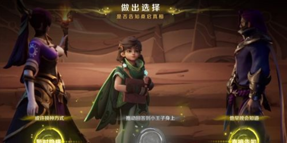 《王者榮耀》桑啟的故事書(shū)1000進(jìn)度完成方法