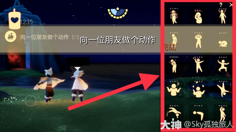 《光遇》2022年4月25日常任務(wù)完成攻略分享