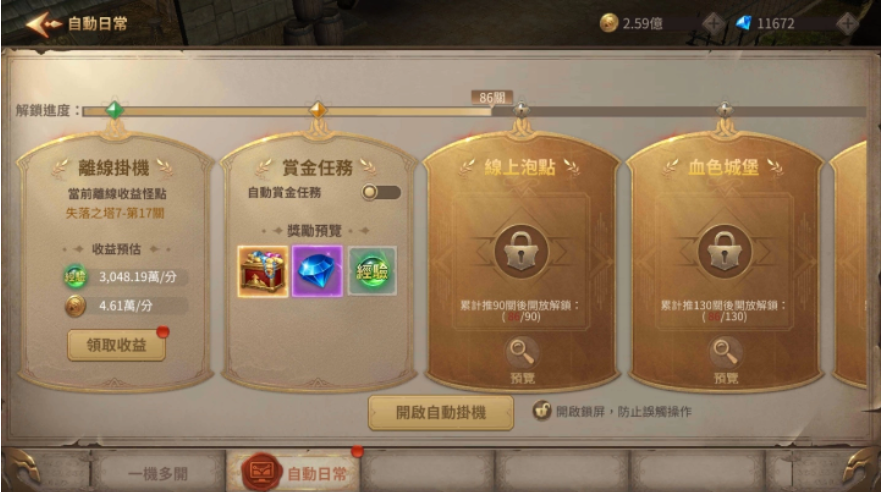 《奇跡MU：大天使》營運團隊公開上市改版規(guī)劃，確定加入臺灣特有活動內容