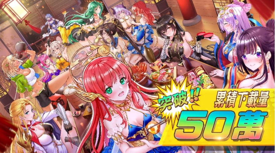 《少女回戰(zhàn)》累積下載突破50萬贈(zèng)送紀(jì)念福利以及勞動(dòng)節(jié)系列活動(dòng)「黃金周與文終的環(huán)球旅行」