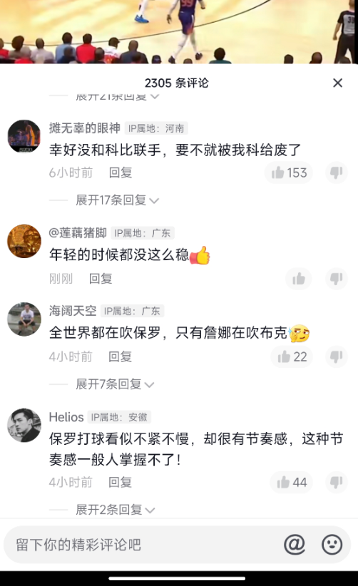 繼微博后，抖音評論也開始顯示用戶IP屬地