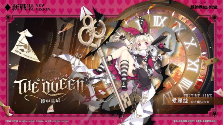 《機動戰(zhàn)姬：聚變》展開魔法少女系譜專屬活動全新角色、全新造型登場！
