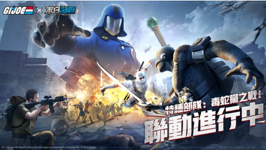 《GIJOE特種部隊(duì)》x《末日喧囂》聯(lián)動正式開啟！超燃CG全球首曝光！